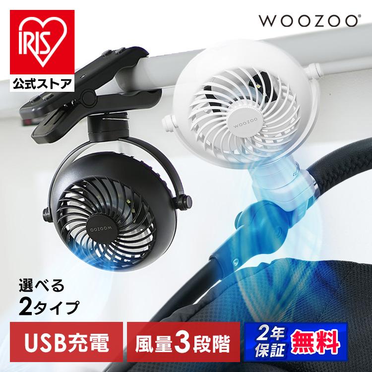IRIS OHYAMA（アイリスオーヤマ） 扇風機 携帯扇風機 クリップ ベルト