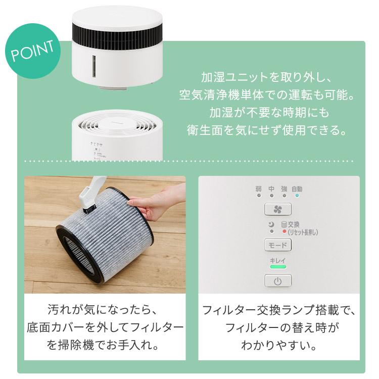 IRIS OHYAMA 空気清浄機 HEPAフィルター搭載 IRIS OHYAMA [2,000円OFFクーポン] 空気清浄機 加湿器 気化式 10