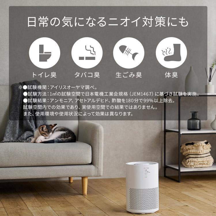 【新品未使用】IRIS OHYAMA アイリスオーヤマ 空気清浄機 IRIS OHYAMA 空気清浄機 10畳 花粉対策 小型 アイリスオーヤマ