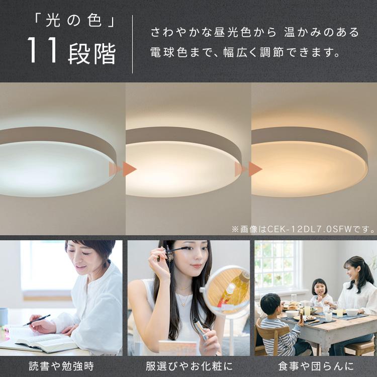 シーリングライト led 12畳 照明器具 照明 led照明器具 リビング照明 おしゃれ 北欧 調光調色 アイリスオーヤマ CEA12DL-7.0 * 安心延長保証対象の画像