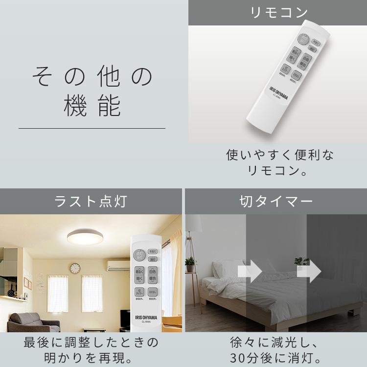 シーリングライト led 12畳 照明器具 照明 led照明器具 リビング照明 おしゃれ 北欧 調光調色 アイリスオーヤマ CEA12DL-7.0 * 安心延長保証対象の画像