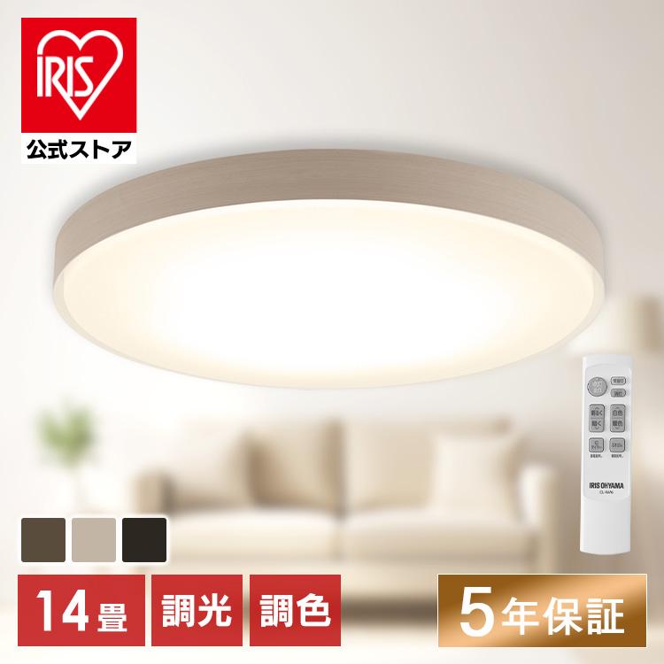 IRIS OHYAMA（アイリスオーヤマ） シーリングライト led 14畳 照明器具