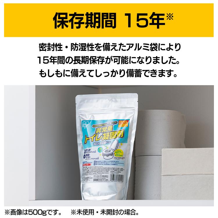 IRIS OHYAMA（アイリスオーヤマ） 簡易トイレ 凝固剤のみ 1kg 非常用