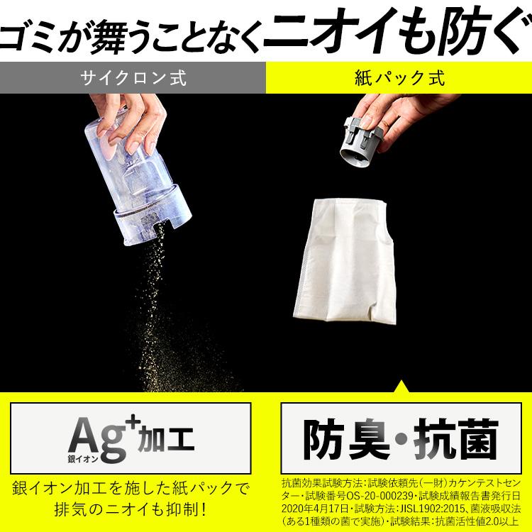 IRIS OHYAMA（アイリスオーヤマ） 掃除機 コードレス 軽量 紙パック式