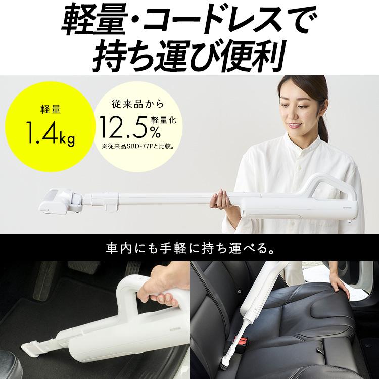 IRIS OHYAMA（アイリスオーヤマ） 掃除機 コードレス 軽量 紙パック式