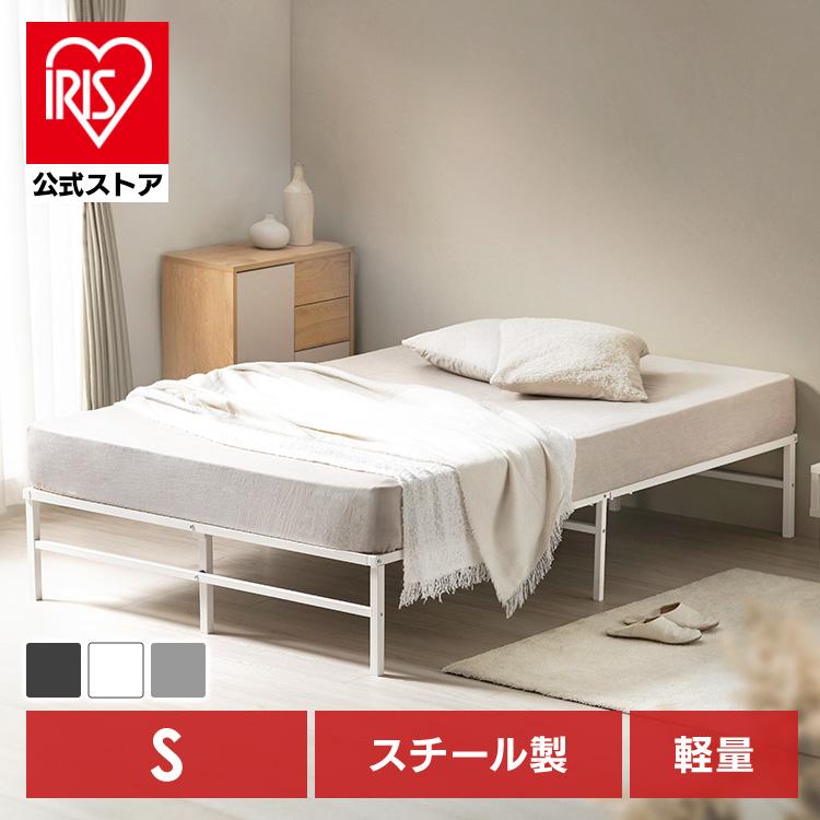 IRIS OHYAMA（アイリスオーヤマ） ベッド シングル フレーム 高耐荷重