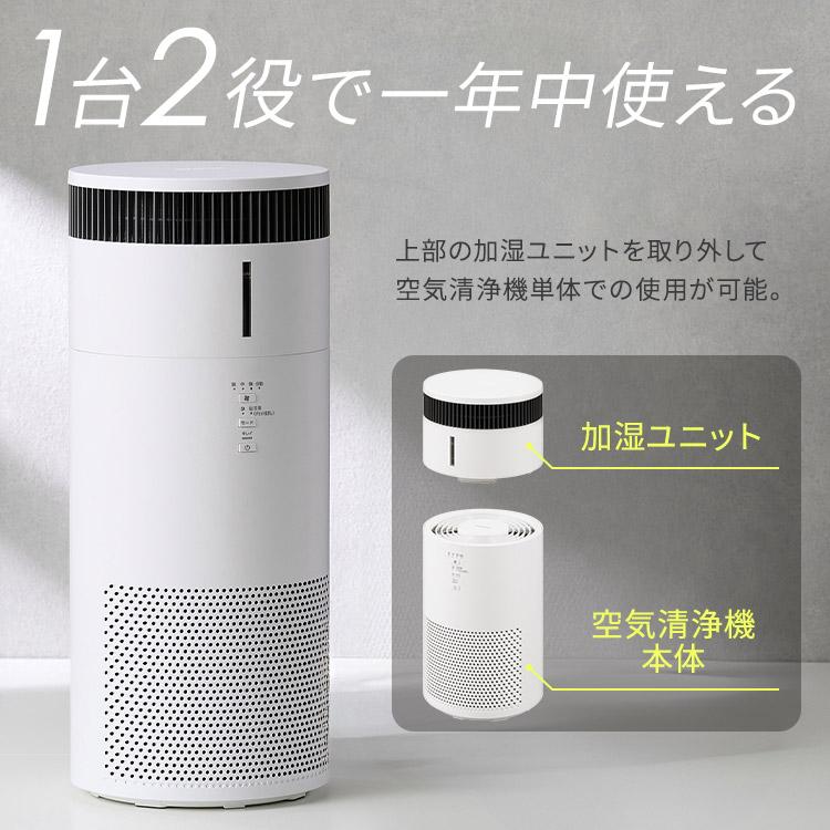 IRIS OHYAMA（アイリスオーヤマ） 空気清浄機 花粉対策 加湿器 気化式