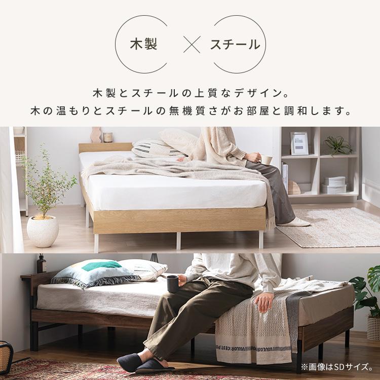 IRIS OHYAMA ベッド シングル フレーム 2口コンセント 棚付 収納 頑丈