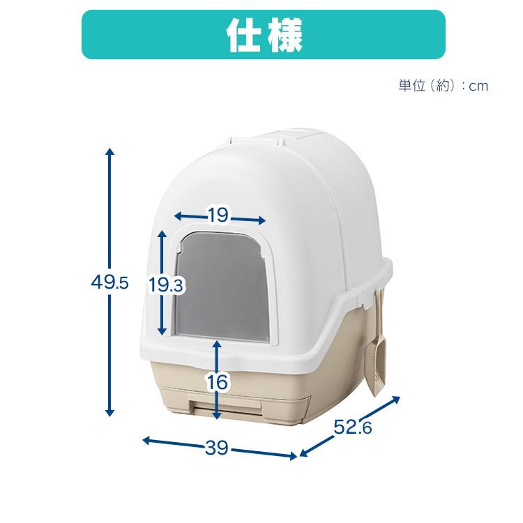 IRIS OHYAMA（アイリスオーヤマ） 猫トイレ 大型 炭 システムトイレ
