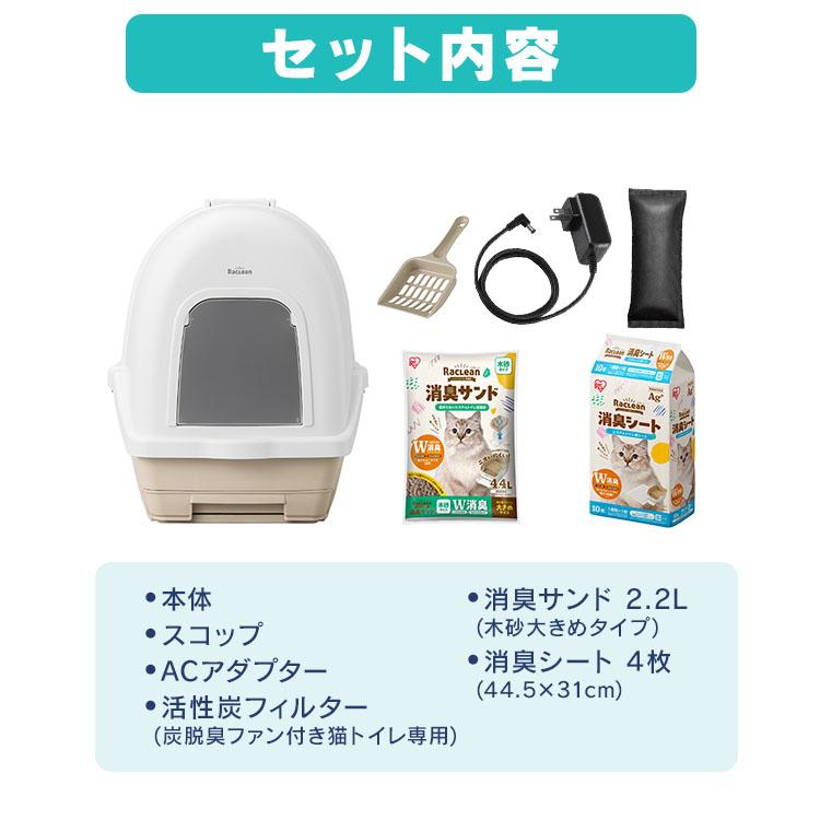 IRIS OHYAMA（アイリスオーヤマ） 猫トイレ 大型 炭 システムトイレ