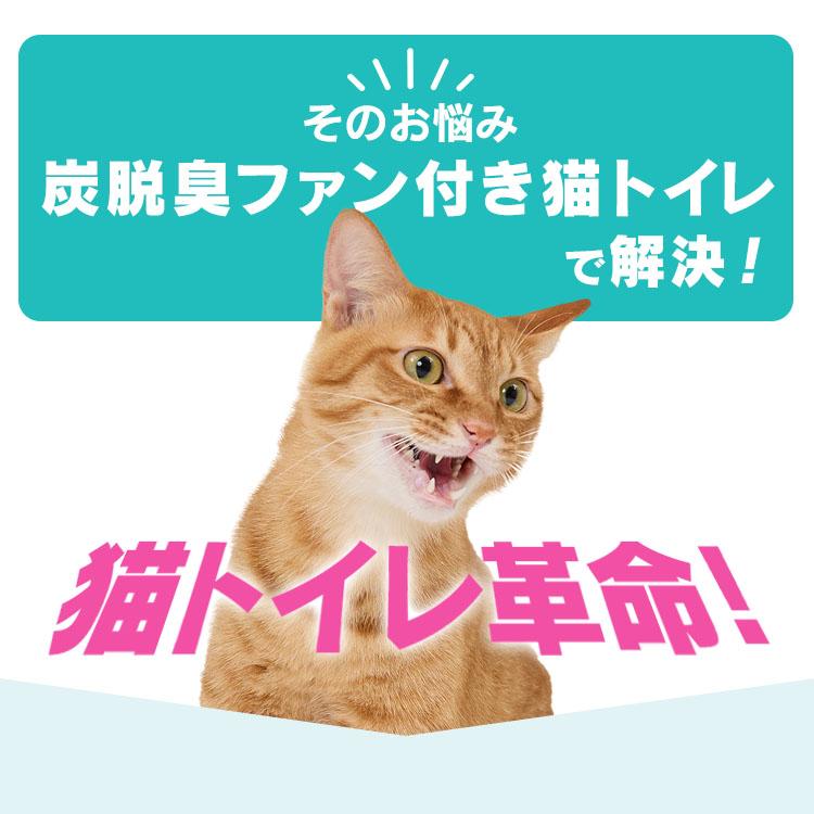 IRIS OHYAMA（アイリスオーヤマ） 猫トイレ 大型 炭 システムトイレ