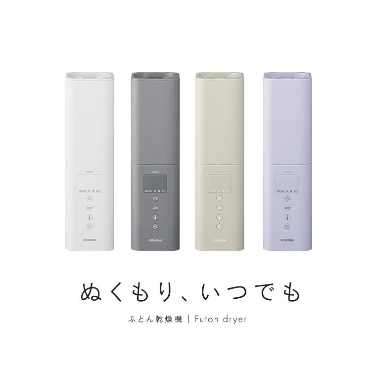 IRIS OHYAMA 布団乾燥機 アイリスオーヤマ ダニ 小型 スティック