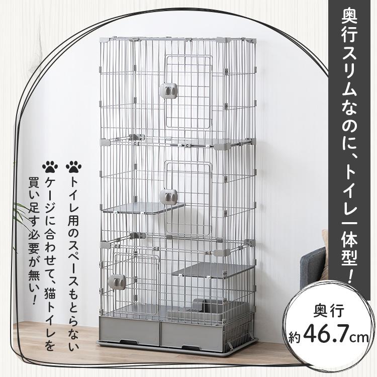 IRIS OHYAMA（アイリスオーヤマ） 猫 ケージ 3段 トイレ付 スリム