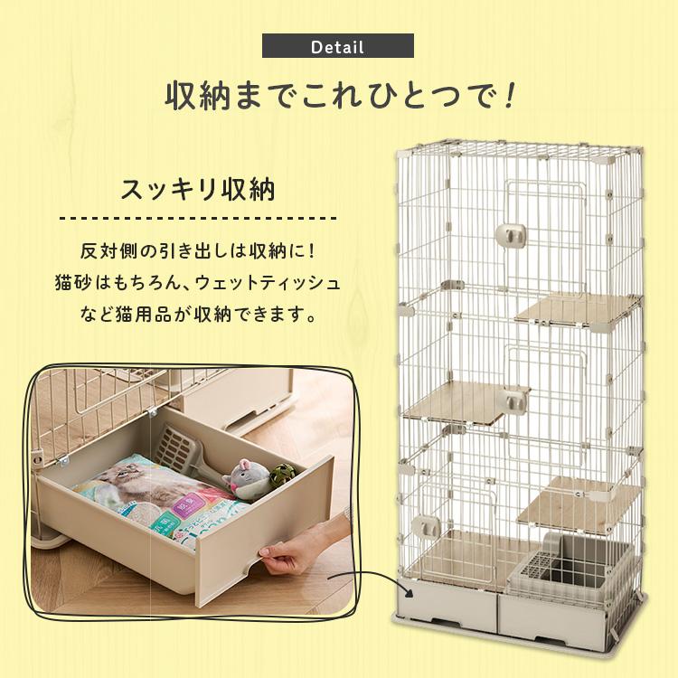 IRIS OHYAMA（アイリスオーヤマ） 猫 ケージ 3段 トイレ付 スリム