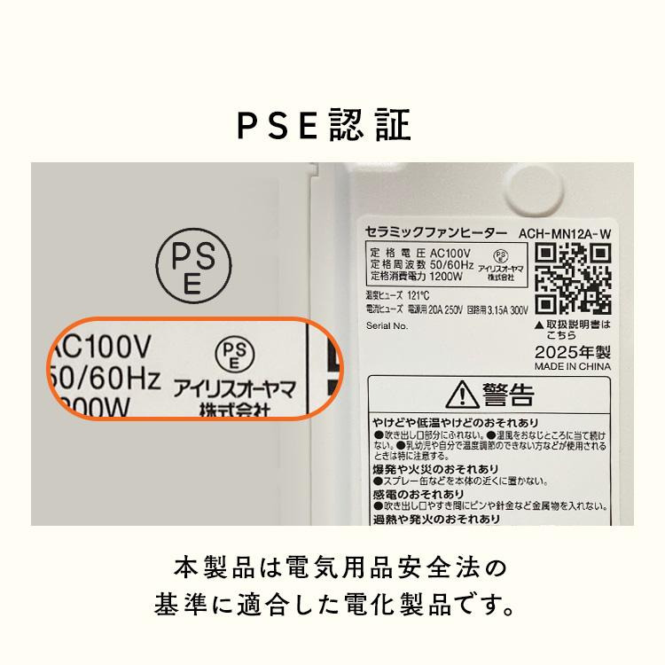 セラミックヒーター 大風量 コンパクト 開閉 無段階調整 両面 片面 足元 L字 暖房 セラミックファンヒーター アイリスオーヤマ ACH-MN12A * 安心延長保証対象 | IRIS OHYAMA | 11