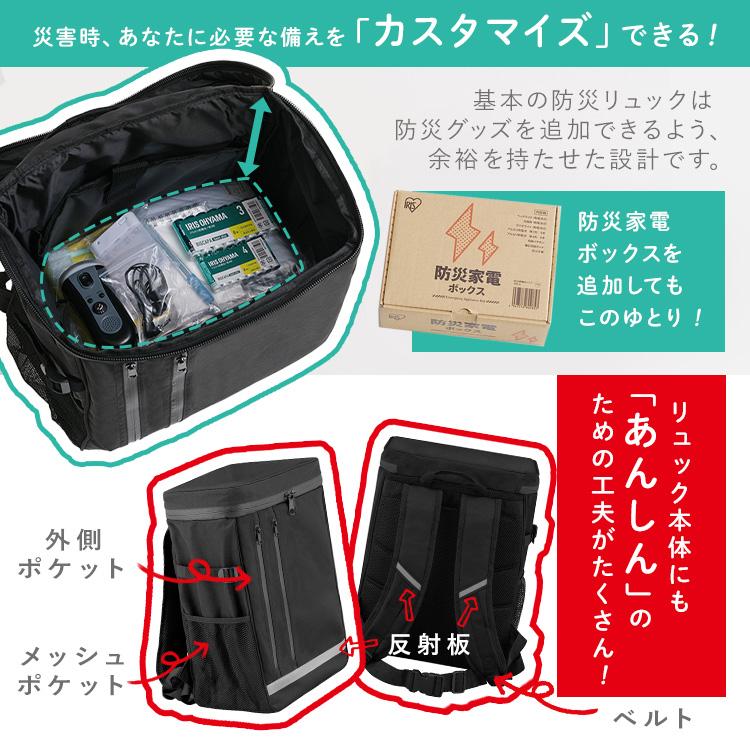 IRIS OHYAMA（アイリスオーヤマ） 防災グッズ セット 防災リュック