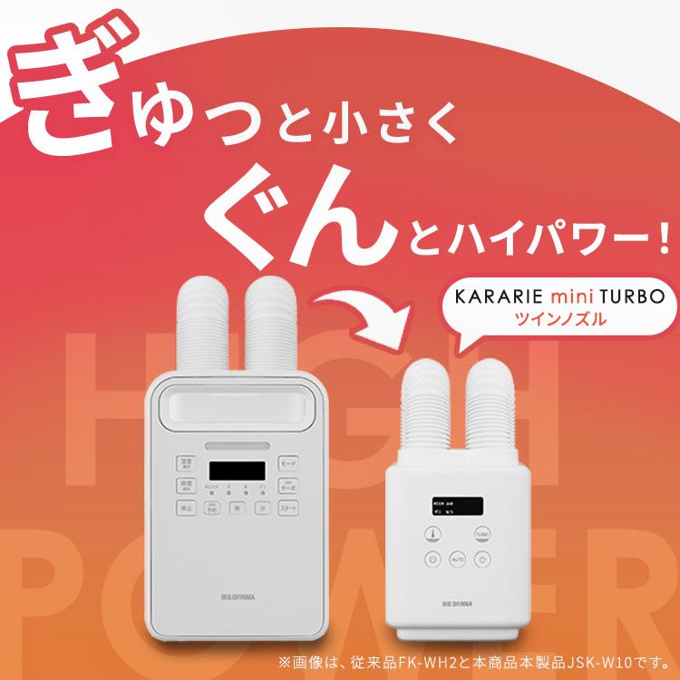 IRIS OHYAMA（アイリスオーヤマ） 布団乾燥機 小型 速乾 ダニ対策 軽量