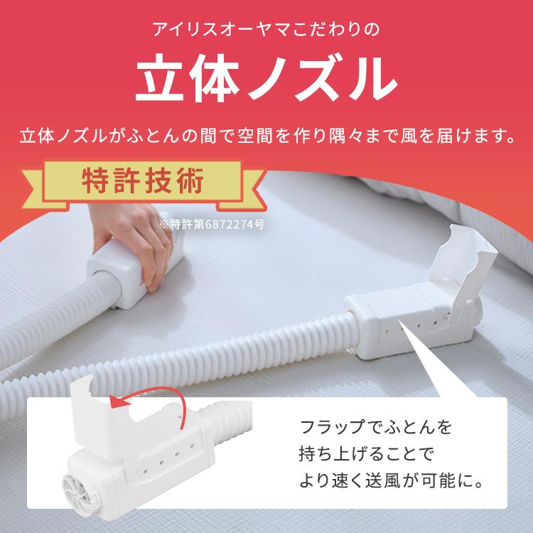 IRIS OHYAMA（アイリスオーヤマ） 布団乾燥機 小型 速乾 ダニ対策 軽量