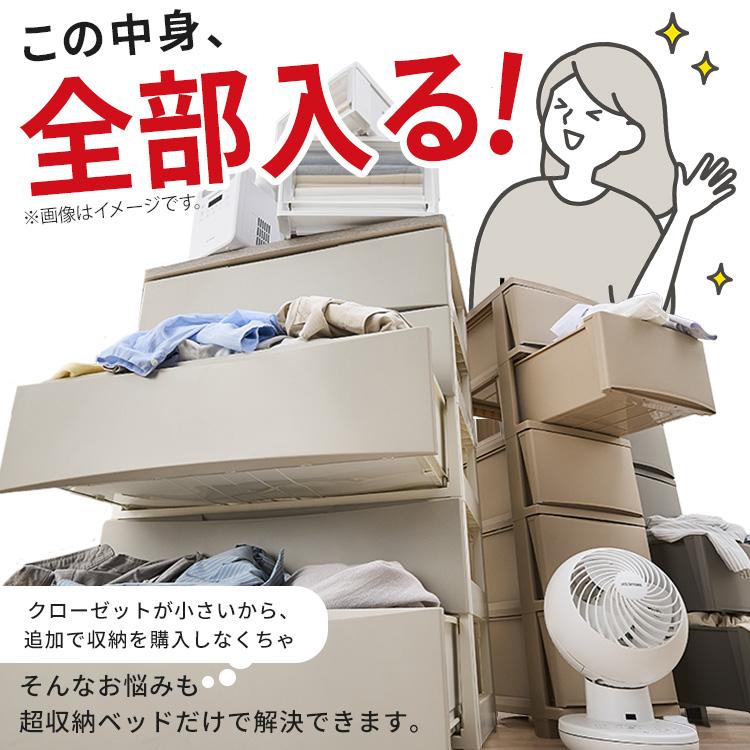 IRIS OHYAMA（アイリスオーヤマ） ベッド シングル 収納 大容量 超収納