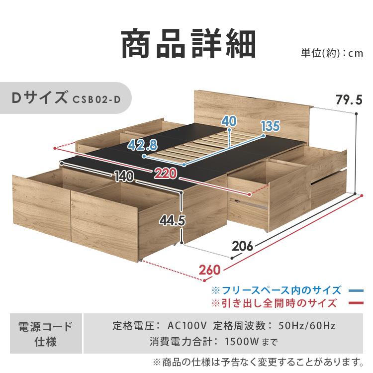 ベッド ダブル 収納 大容量 超収納 引出 棚 コンセント付 ベッドフレーム チェストベッド 新生活 収納付 ベット アイリスオーヤマ CSB02-D * | IRIS OHYAMA | 16