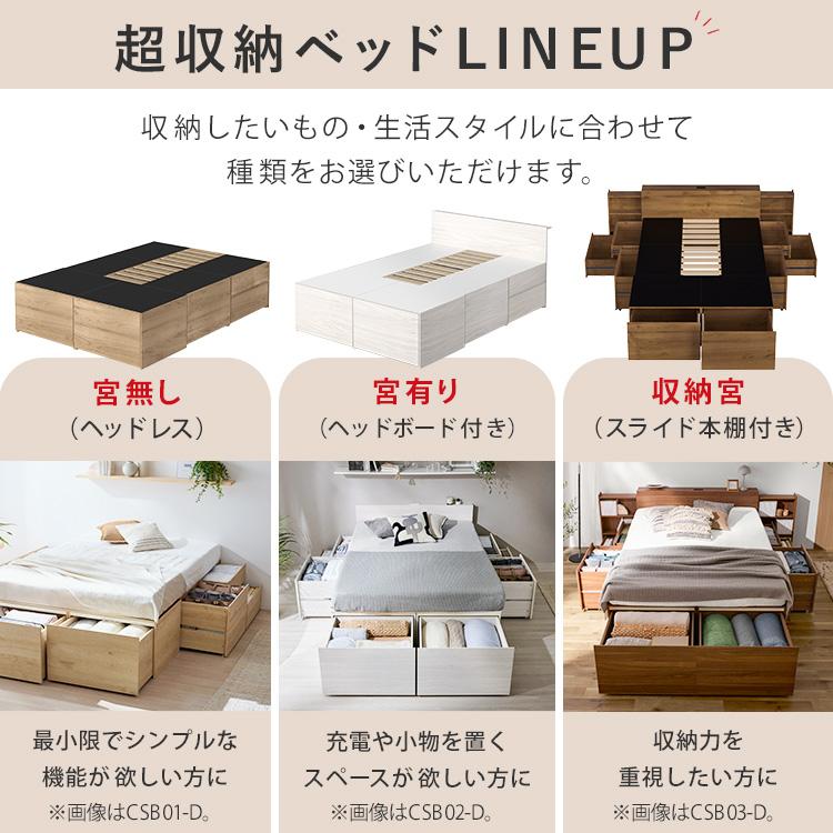 ベッド ダブル 収納 大容量 超収納 引出 棚 コンセント付 ベッドフレーム チェストベッド 新生活 収納付 ベット アイリスオーヤマ CSB02-D * | IRIS OHYAMA | 05