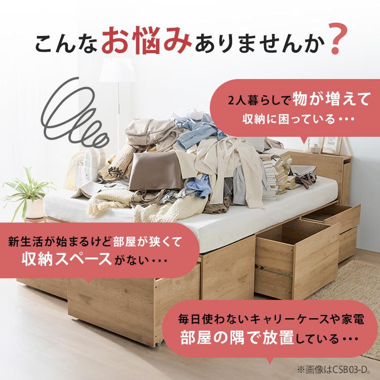 ベッド ダブル 収納 大容量 超収納 引出 棚 コンセント付 ベッドフレーム チェストベッド 新生活 収納付 ベット アイリスオーヤマ CSB02-D * | IRIS OHYAMA | 06