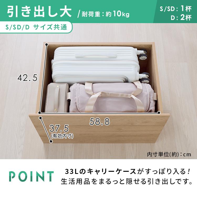 ベッド ダブル 収納 大容量 超収納 引出 棚 コンセント付 ベッドフレーム チェストベッド 新生活 収納付 ベット アイリスオーヤマ CSB02-D * | IRIS OHYAMA | 10