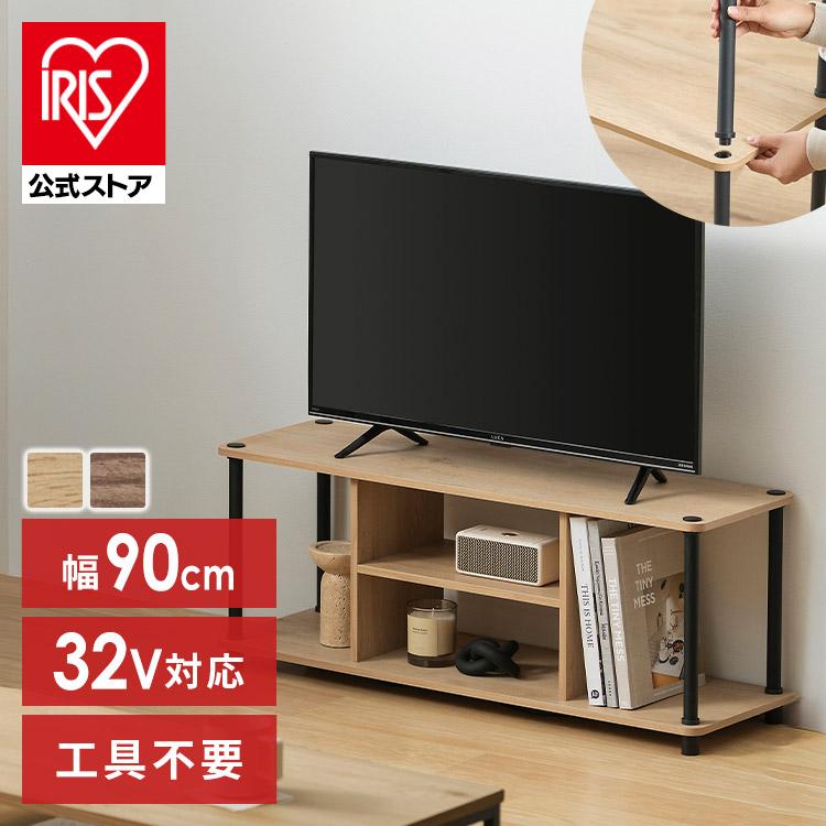 IRIS OHYAMA（アイリスオーヤマ） テレビ台 ローボード 幅90 テレビ