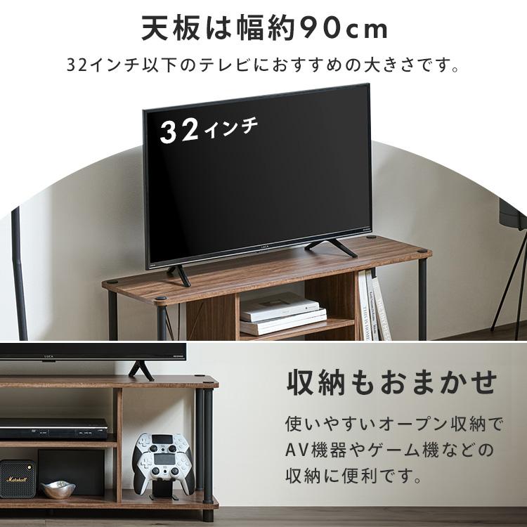 IRIS OHYAMA（アイリスオーヤマ） テレビ台 ローボード 幅90 テレビ