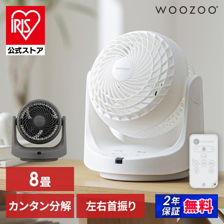IRIS OHYAMA（アイリスオーヤマ） サーキュレーター WOOZOO 自動 左右