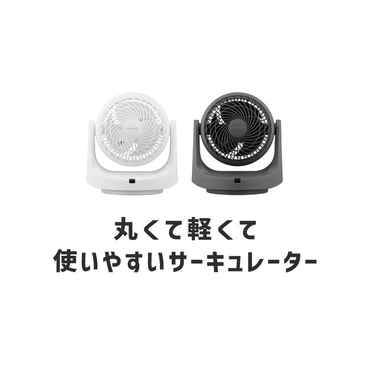 IRIS OHYAMA（アイリスオーヤマ） サーキュレーター WOOZOO 自動 左右