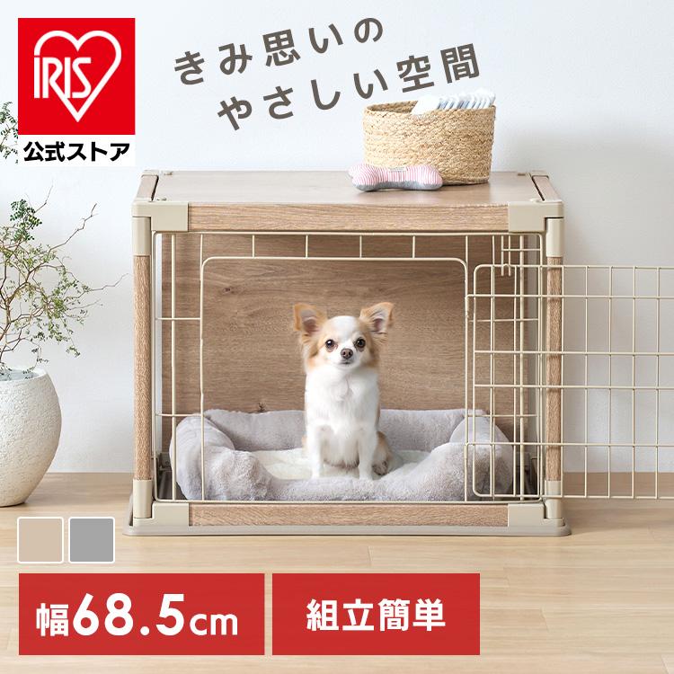 IRIS OHYAMA（アイリスオーヤマ） 犬 ケージ 屋根付き ゲージ おしゃれ