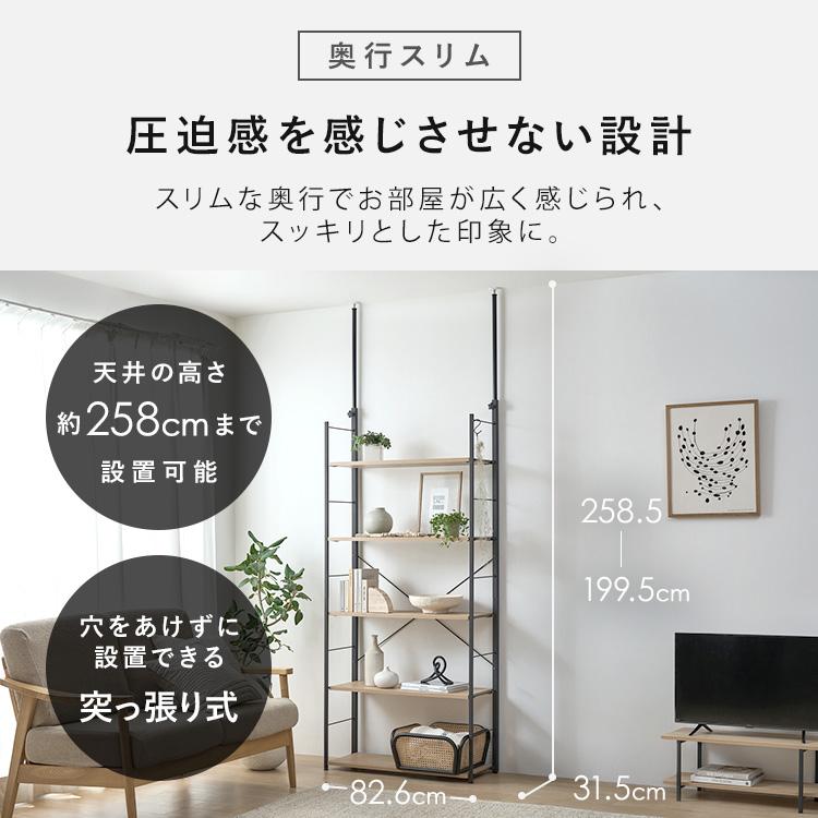 IRIS OHYAMA（アイリスオーヤマ） 突っ張りラック 棚 幅82.6 奥行31.5