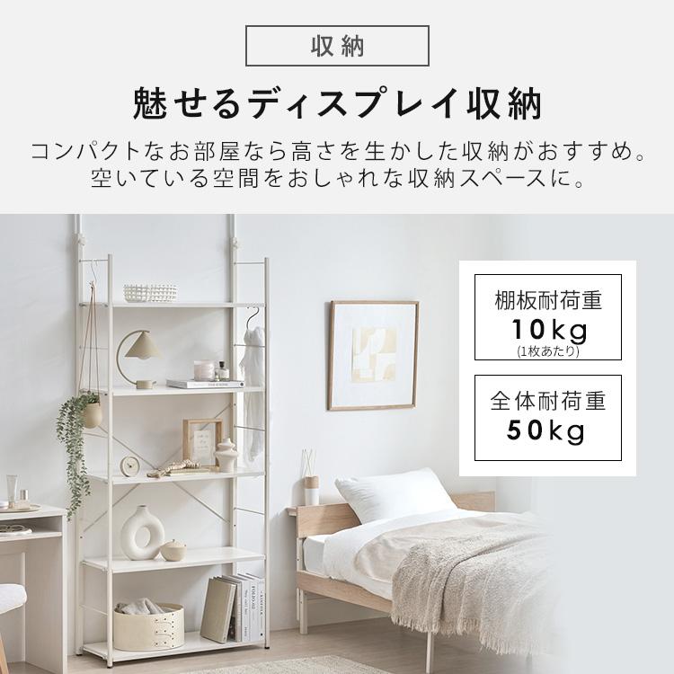 IRIS OHYAMA（アイリスオーヤマ） 突っ張りラック 棚 幅82.6 奥行31.5