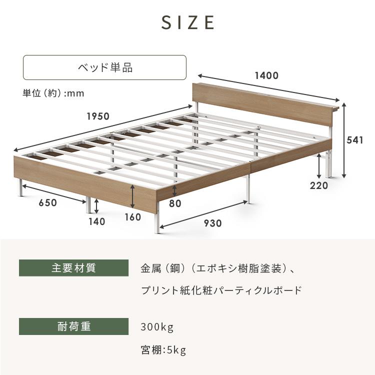 IRIS OHYAMA ベッド ダブル フレーム 2口コンセント 棚付 収納 頑丈