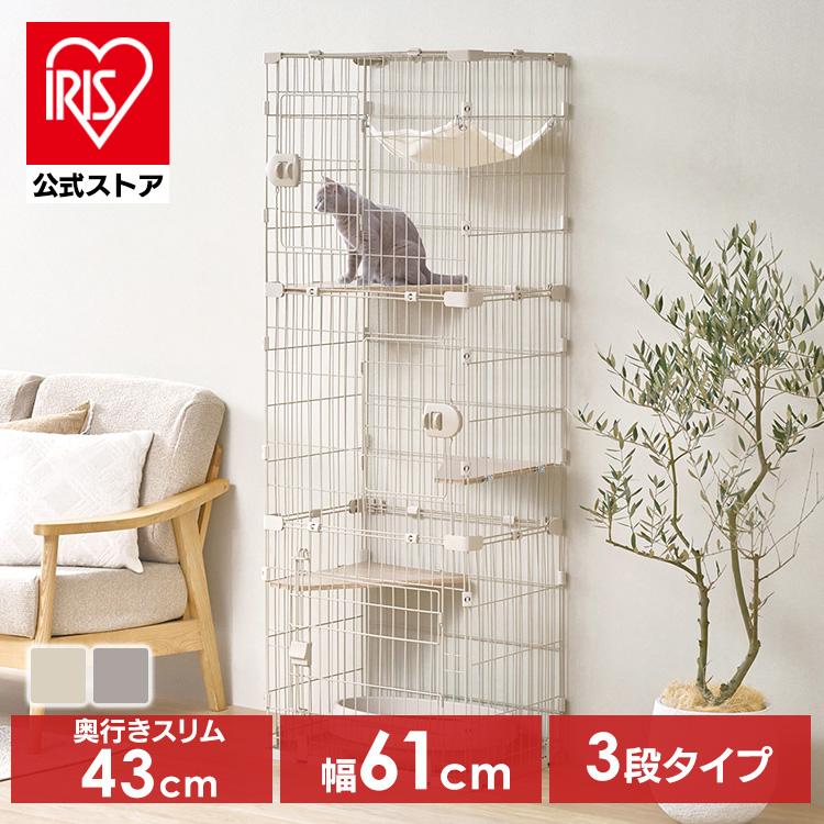 IRIS OHYAMA（アイリスオーヤマ） 猫 ケージ 3段 1列 スリム キャット