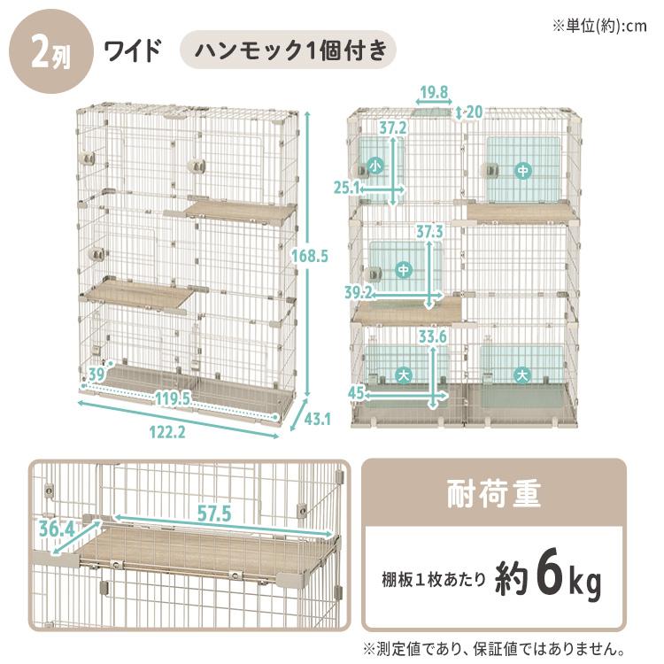 IRIS OHYAMA（アイリスオーヤマ） 猫 ケージ 2段 2列 ワイド キャット