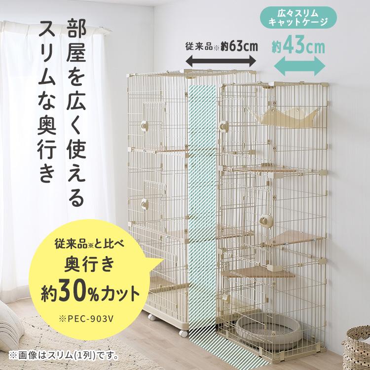 IRIS OHYAMA（アイリスオーヤマ） 猫 ケージ 2段 2列 ワイド キャット