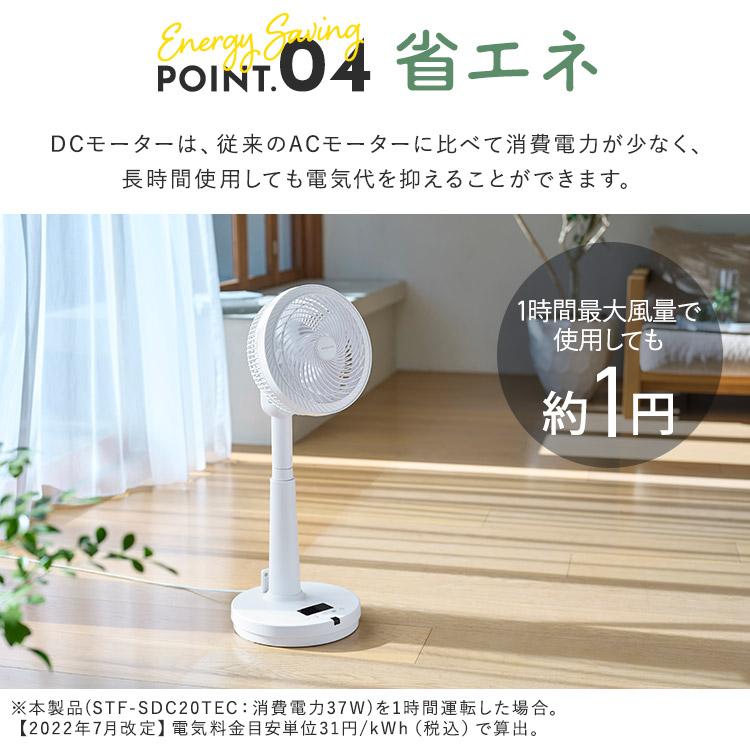 IRIS OHYAMA（アイリスオーヤマ） サーキュレーター 扇風機 DCモーター