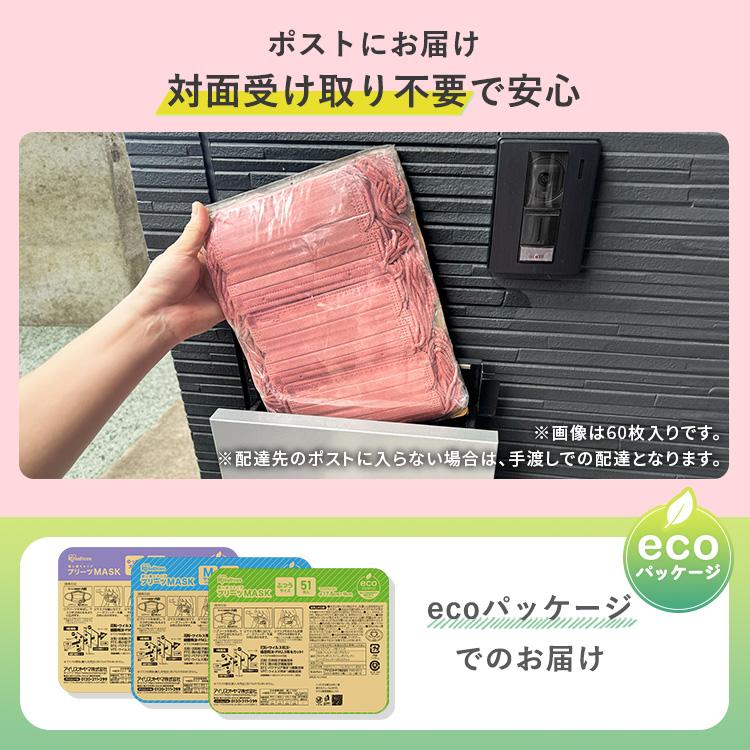 IRIS OHYAMA（アイリスオーヤマ） ＼初回298円／ マスク 不織布 51枚 