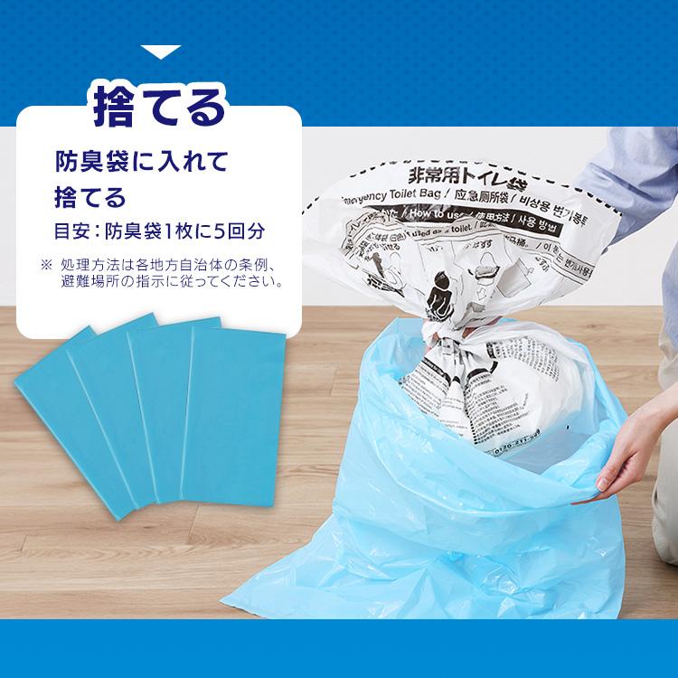 IRIS OHYAMA（アイリスオーヤマ） 簡易トイレ 防災 非常用トイレ 20枚