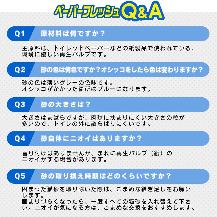 猫砂 紙 アイリスオーヤマ 紙製 流せる 固まる 9L×6袋入 再生パルプ 飛び散りにくい 猫 砂 トイレ ねこ砂 ペーパーフレッシュ PFC9 * | IRIS OHYAMA | 09