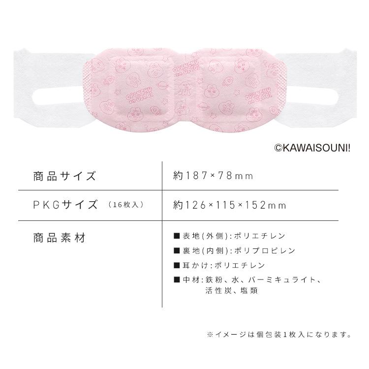 IRIS OHYAMA（アイリスオーヤマ） アイマスク ホット 使い捨て お