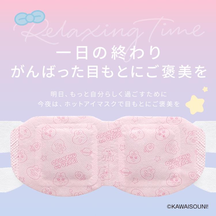 IRIS OHYAMA（アイリスオーヤマ） アイマスク ホット 使い捨て お