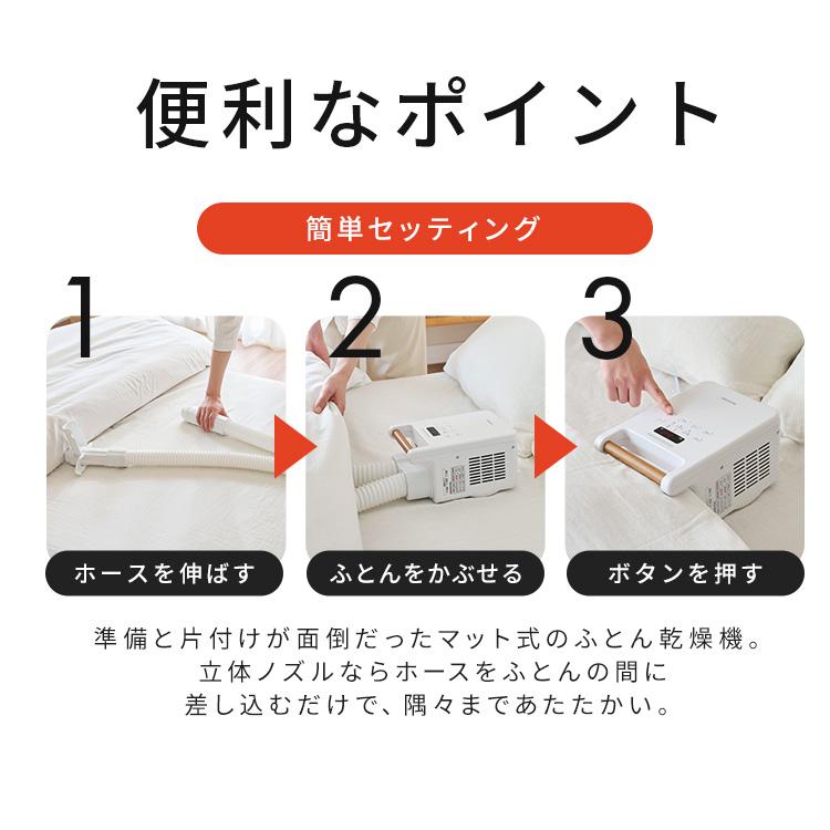 IRIS OHYAMA（アイリスオーヤマ） 布団乾燥機 寝ながらモード ダニ対策