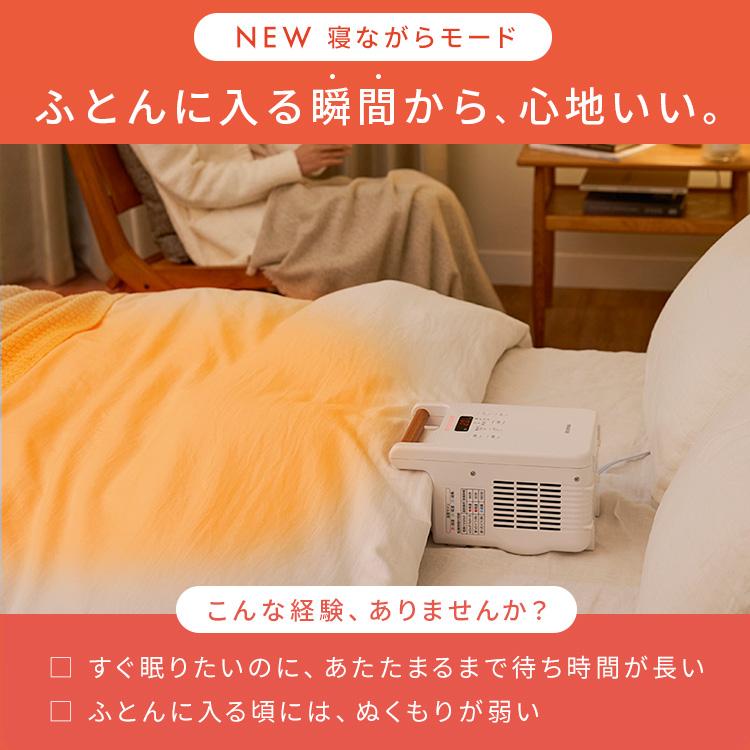 ふとん乾燥機 IRIS OHYAMA（アイリスオーヤマ） 布団乾燥機 寝ながらモード ダニ対策