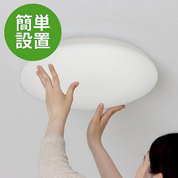 【新品・未開封】アイリスオーヤマシーリングライト　6畳　2個セット LED シーリングライト 6畳 調光 工具・工事不要 リモコン付き 1年保証