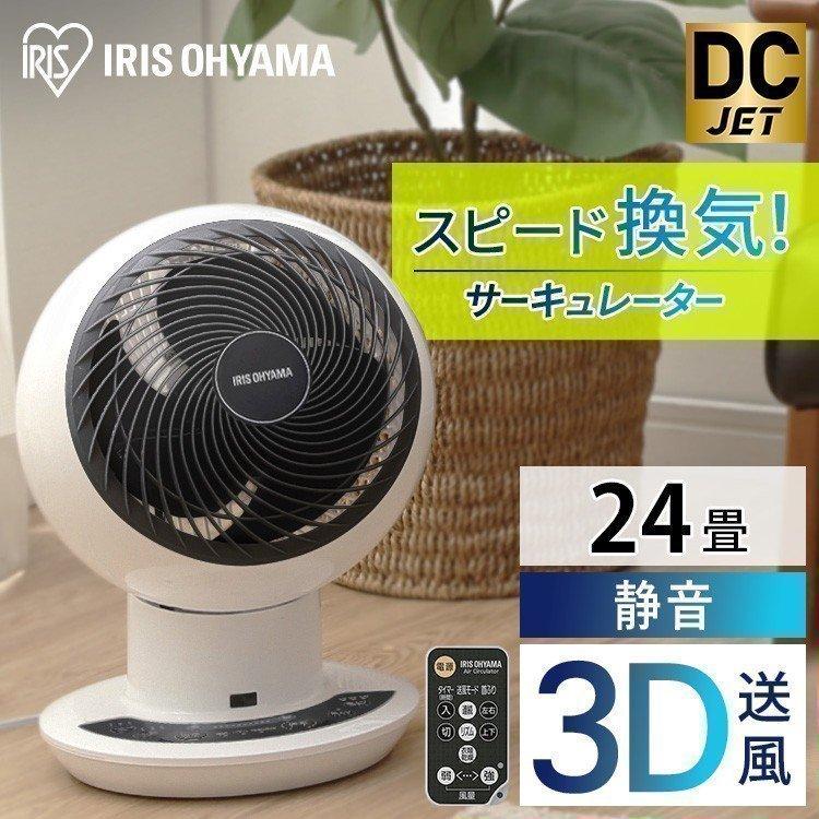 サーキュレーター 静音 首振り サーキュレーターとは おしゃれ アイリスオーヤマ 扇風機 24畳 上下左右 Dcモーター 15cm Dc Jet 換気 在宅勤務 アイリスプラザ Paypayモール店 通販 Paypayモール