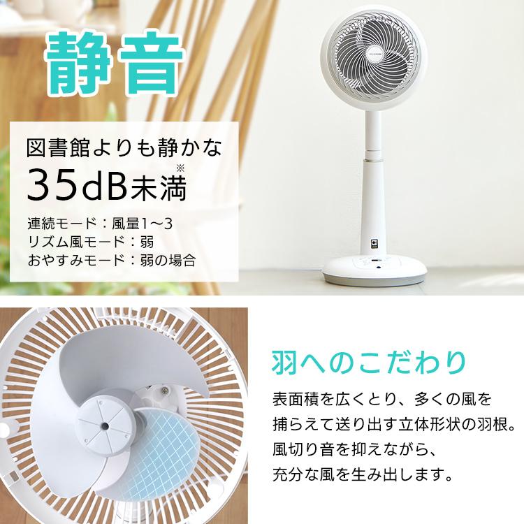 IRIS OHYAMA（アイリスオーヤマ） サーキュレーター dc 静音