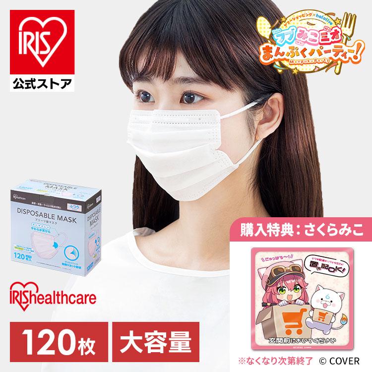 IRIS OHYAMA（アイリスオーヤマ） 不織布マスク 120枚 ホワイト 購入